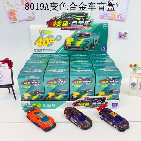 8019A变色合金车盲盒