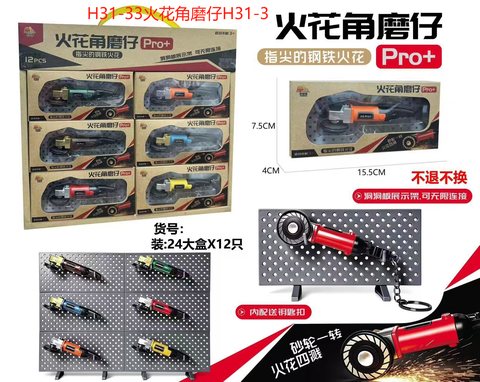 H31-33火花角磨仔H31-3