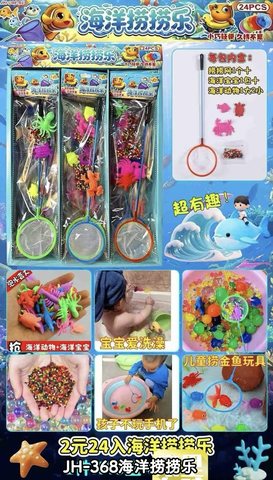 JH-368海洋捞捞乐