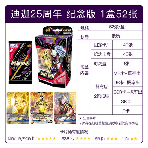特价卡游HBU-TDG-A01卡牌-迪迦25周年纪念版/100元