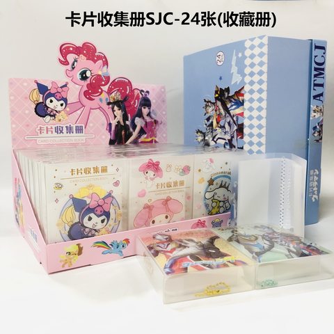 卡片收集册SJC-24张(收纳册)