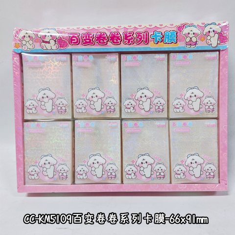 CC-KM5109百变卷卷系列卡膜-66x91mm
