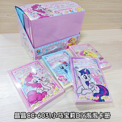 晶晶CC-6031小马宝莉DIY泡泡卡册