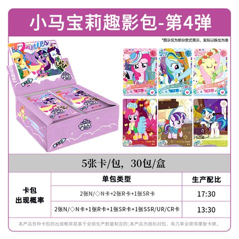 特价卡游MLP-YH02-QY004卡牌-趣影包/30包/2元/小马宝莉