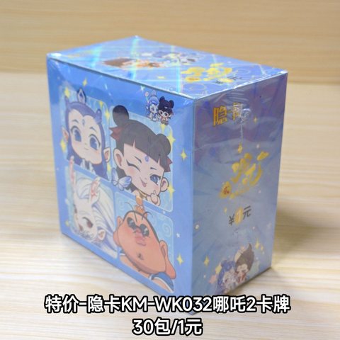 特价-隐卡KM-WK032哪吒2集换式收藏卡牌-30包/1元