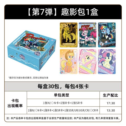 特价卡游MLP-YH02-QY007卡牌-趣影包/30包/2元/小马宝莉