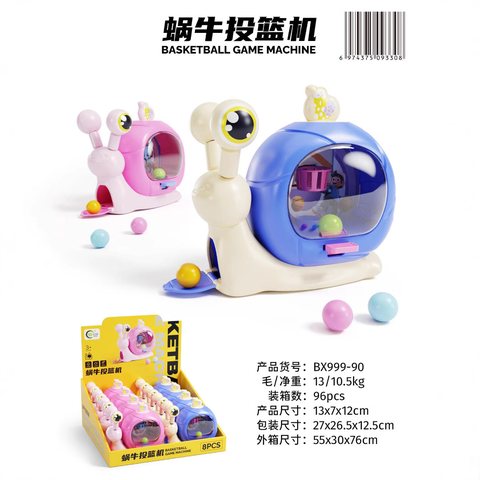 沃贝星BX999-90蜗牛投篮机