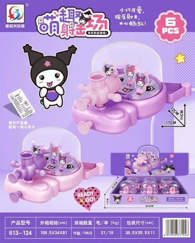 壹加兴613-124萌趣射击场