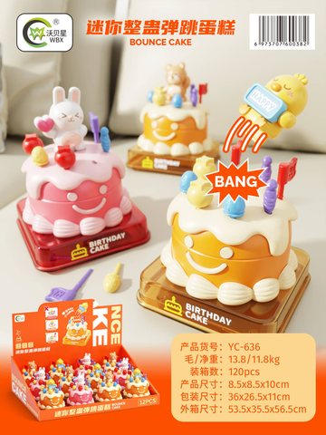 沃贝星YC-636迷你整蛊弹跳蛋糕