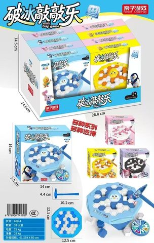 668-4破冰敲敲乐