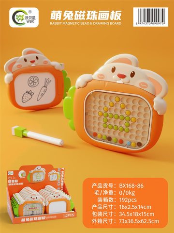 沃贝星BX168-86萌兔磁珠画板