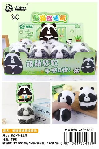 龙凤斗JXP-1717熊猫捉迷藏捏捏乐