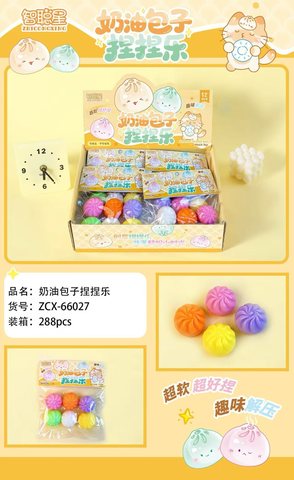 智聪星ZCX-66027奶油包子捏捏乐