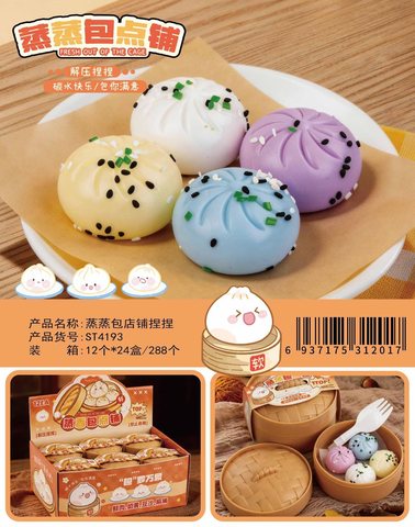 ST4193蒸香包点铺包子捏捏乐