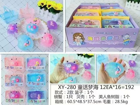 馨远XY-280童话梦海捏捏乐