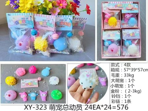馨远XY-323萌宠总动员捏捏乐