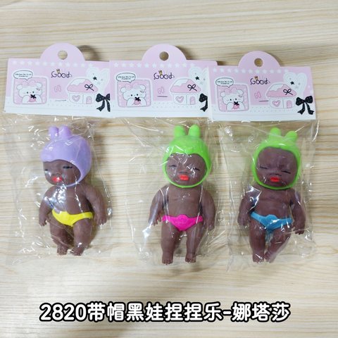 13公分带帽黑娃捏捏乐-娜塔莎(2820/1770/2856/2668)