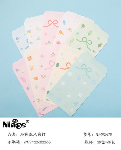 宁巨NJ-012-170谷野微风信封-5个装