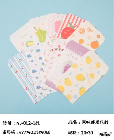 宁巨NJ-012-181果味邮差信封-5个装