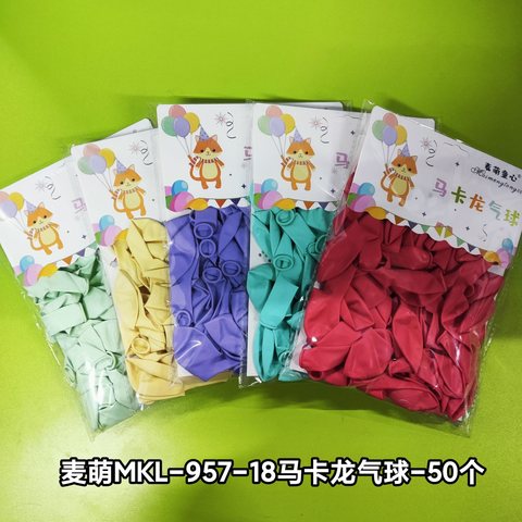 麦萌MKL-957-18马卡龙气球-50个
