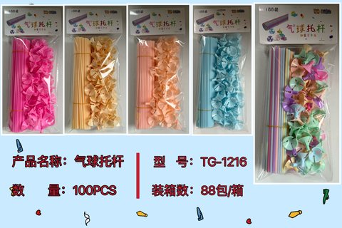 麦萌TG-1216气球拖杆套装-100个