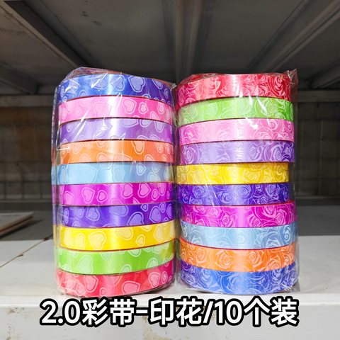 2.0彩带-印花/10个装