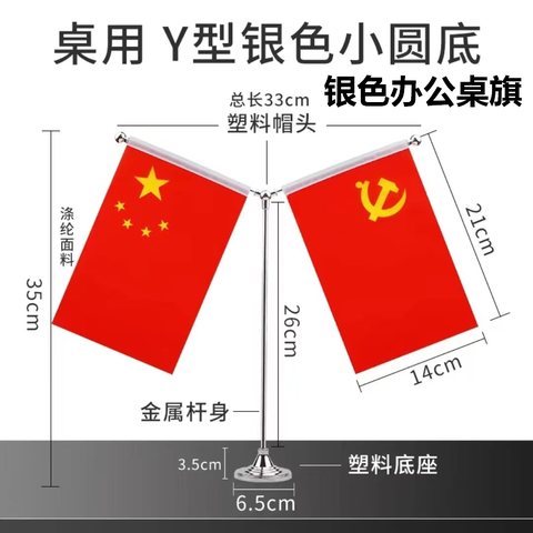 银色办公桌旗