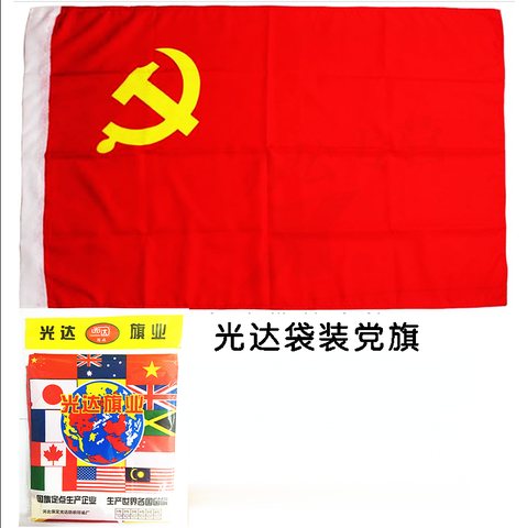 光达党旗-1号192x288cm