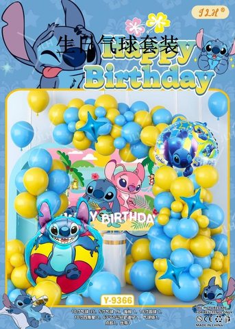 生日气球套装