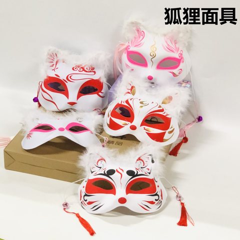 狐狸面具