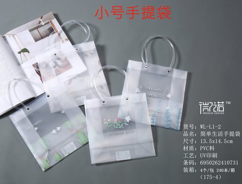 微诺WL-L1-2礼品袋13.5x14.5x9cm