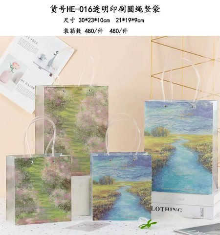 恩雅HE-PP016L礼品袋-23x30x10cm