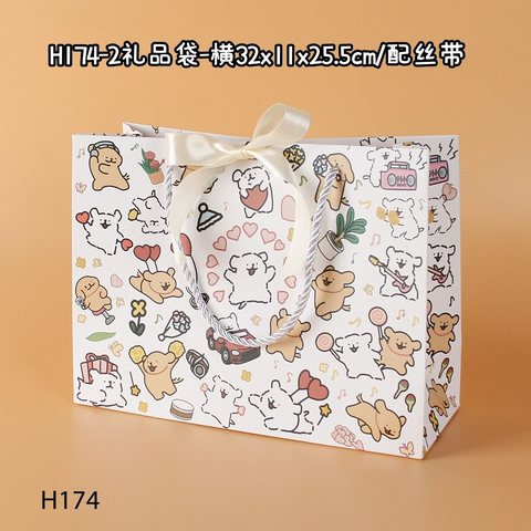 H174-2礼品袋-横32x11x25.5cm/配丝带