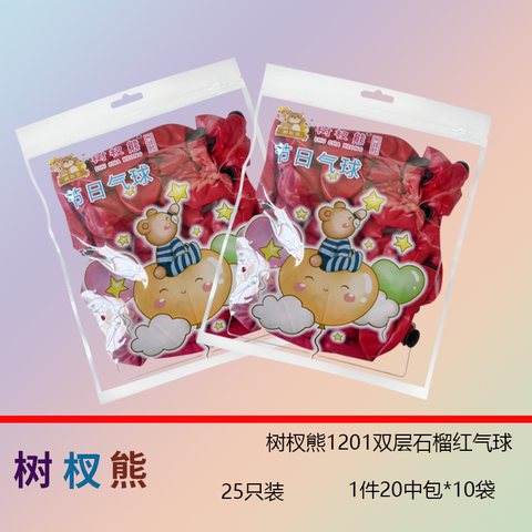 树杈熊1201气球-25个/双层石榴红