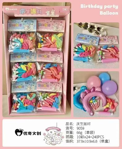 优奇9059庆生派对气球套装