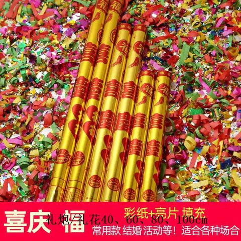 礼炮/礼花-60cm