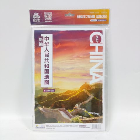 磁立方新编中华人民共和国地图(政区版)-10元/54x76cm