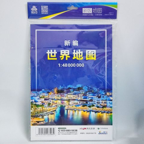 磁立方新编世界地图-10元/540x760mm