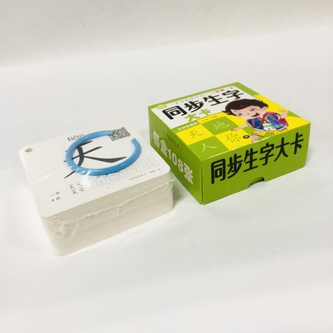 同步生字大卡(一年级上)-108张/14.80元