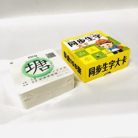 同步生字大卡(二年级上)-108张/14.80元