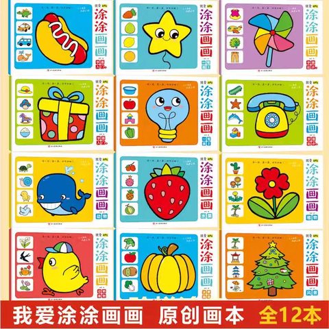 聪颖兔-我爱涂涂画画-15.80元