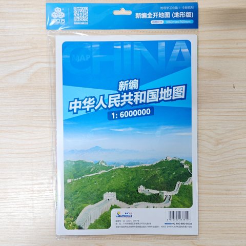 磁立方新编中华人民共和国地图(地形版)-1060x760mm