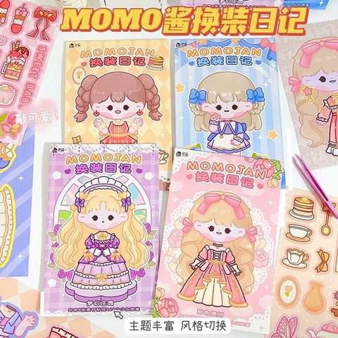 艺蓝MOMOJAN换装日记系列ZM-C