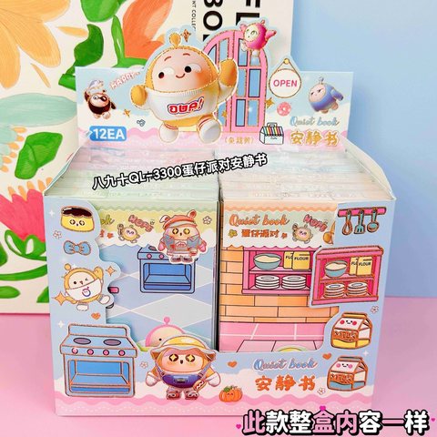 八九十QL-3300蛋仔派对安静书