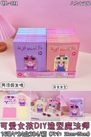 八九十QL-131造型魔发师