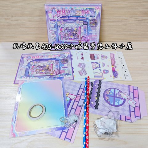 纸语纸言AJS-3D010小球酱梦想立体小屋