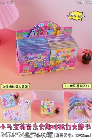 QL-623磁力安静书