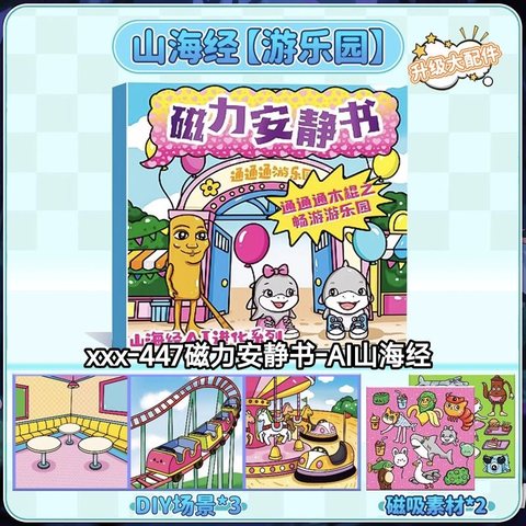 xxx-447磁力安静书-AI山海经