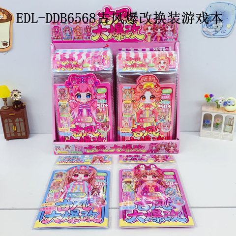 EDL-DDB6568古风爆改换装游戏本