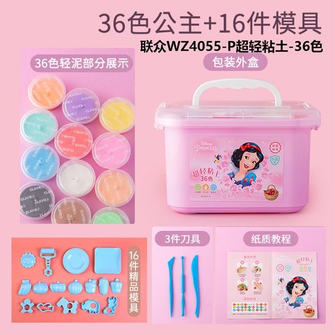 联众WZ4055-P超轻粘土-36色